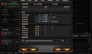 win7玩cf怎么解决掉帧 如何解决cf掉帧问题