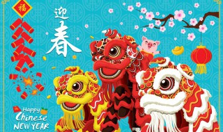 新年新春祝福（新年新春祝福的话）