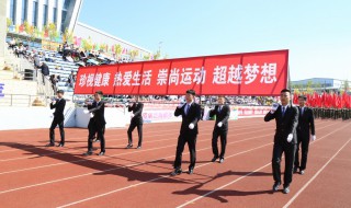 运动会开幕式押韵口号（运动会开幕式押韵口号初中）