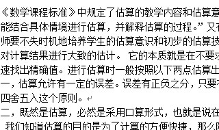 468除以二＝234估算为多少（236除以3估算的结果）