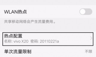 vivox20手机wifi密码怎么查看（vivox20手机wifi密码查看方法）