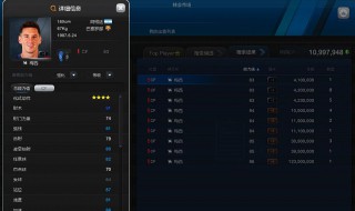 FIFA电脑版14卡在梅西界面怎么办?（fifa14卡在开始界面）