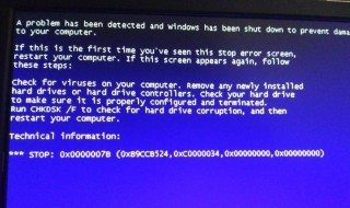 电脑蓝屏提示0X0000007B怎么办 电脑蓝屏怎么解决0x0000007b