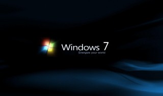 windows7启动黑屏很长时间才进桌面 win7启动黑屏时间太长