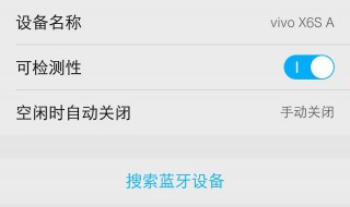 vivo手机设置里有没有更多连接（vivo手机设置里有没有更多连接设备）