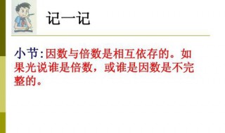 什么叫做倍数关系（什么叫做倍数关系的数）