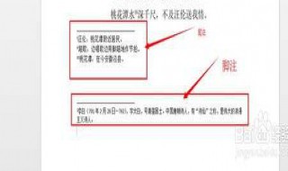 数据来源国家统计局怎么标脚注（国家统计局论文脚注）