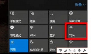 win10cf亮度设置后自动恢复（win 10亮度无法调节）