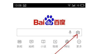 百度里面的拍照功能不见了怎么办?（百度里面的拍照功能不见了怎么办呢）