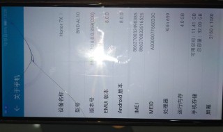 刷imei手机要root吗? 免root修改手机imei