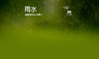 雨水养生注意事项（雨水养生注意什么）