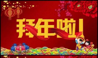 提前祝春节快乐祝福语（提前祝春节快乐祝福语怎么说）