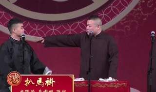 相声扒马褂是什么意思（相声演员扒马褂什么意思）