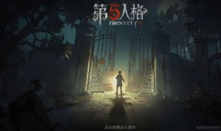 第五人格有什么技巧 第五人格的技巧