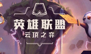 云顶之弈s4射手怎么合成 云顶之弈s4装备合成表最新图片