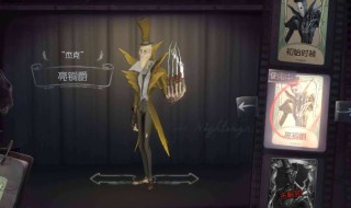 第五人格监管者的武器是什么（第五人格监管者的武器是什么皮肤）