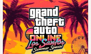 gta5夏日特辑更新内容 gta5夏日特辑详细更新内容