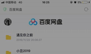 百度网盘怎么解压压缩包 百度网盘怎么解压压缩包不用会员