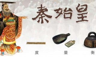 度量衡的衡是指什么（古代度量衡的衡是指什么）