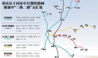 重庆有哪些高铁线路（重庆有哪些高铁线路开通）