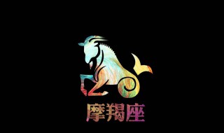 腊月12月初4是什么星座 12月腊月初四是什么星座