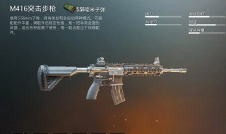 m416突击步枪皮肤怎么画（m416突击步枪皮肤怎么画?）