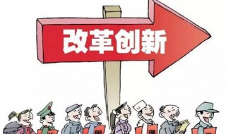 苟利于民是什么意思 简述苟利于民的意思