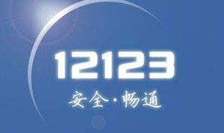 12123如何申请摩托车过户（办理摩托车过户）