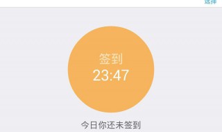 为什么钉钉班级群没有签到 钉钉班级群没有签到功能