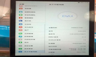 华为平板恢复出厂设置不了 华为平板恢复出厂设置不了怎么回事