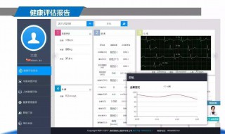 健康评估的流程 健康评估流程图