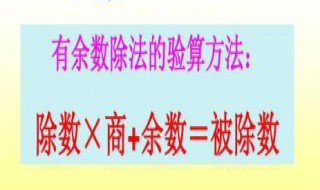 除数是8,商是72,余数是3,被除数是多少 被除数与除数的和是73商是4余数是8被除数是多少