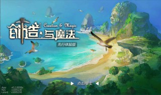 创造与魔法鱼饵怎么做 如何制作