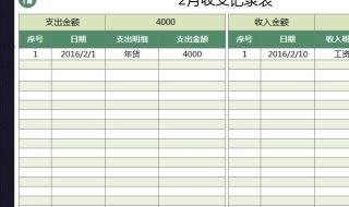 百度在手机上怎么画表格（手机上怎样画表格）