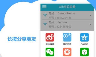 能知道wifi密码的应用（能知道wifi密码的应用程序）