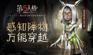 第五人格中祭司是什么（第五人格中祭司是什么意思）