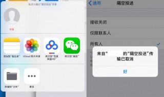 苹果隔空投送怎么打开（苹果手机隔空投送怎么打开）