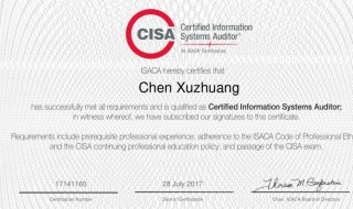 cisa是什么证书（cisa认证）