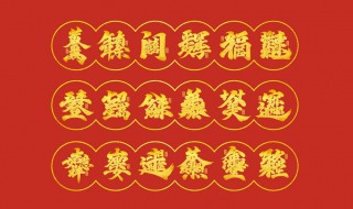 QQ新年祝福文案（qq新年祝福文案怎么写）