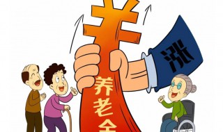 个人养老金计算方法 个人养老金计算方法计发月数是什么