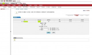 网银怎么查询额度大小 网银怎么查询额度大小啊