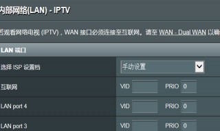 华硕ac86u接iptv无线可以连接么（ac86u iptv 无线）