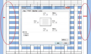 如何固定excel的宽度 excel如何设置固定宽度