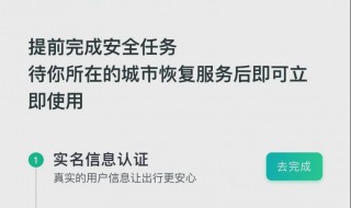 网易如何跳过实名认证 网易如何跳过实名认证验证