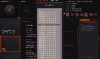 微星主板内存频率设置 微星主板内存频率设置3200无法启动