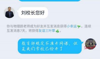 钉钉是按什么记录上课时长 钉钉会记录上课时间吗