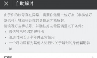 如何跳过QQ登录验证（如何跳过qq验证码）