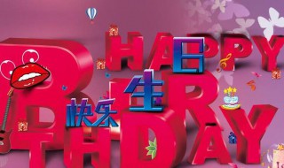 生日粗卡的意思是啥 生日粗卡 是什么意思