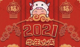 2021春节送礼送什么好 2021过年送礼品送什么合适