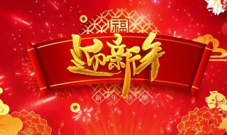 迎新年的朋友圈文案 迎接新年的朋友圈文案